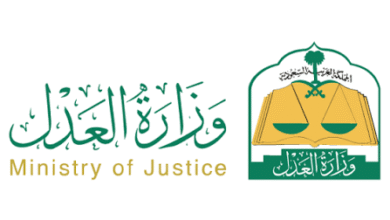شعار وزارة العدل السعودية