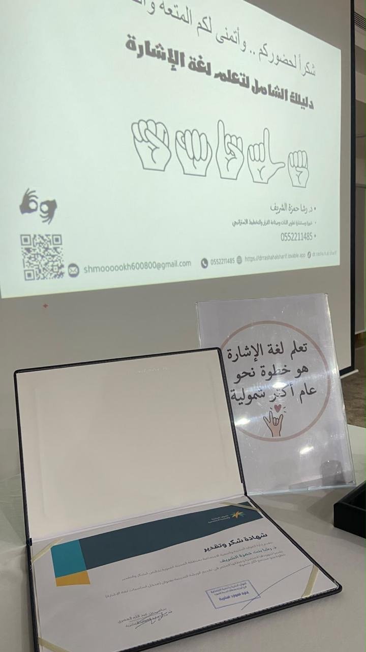 شهادة الشكر والتقدير