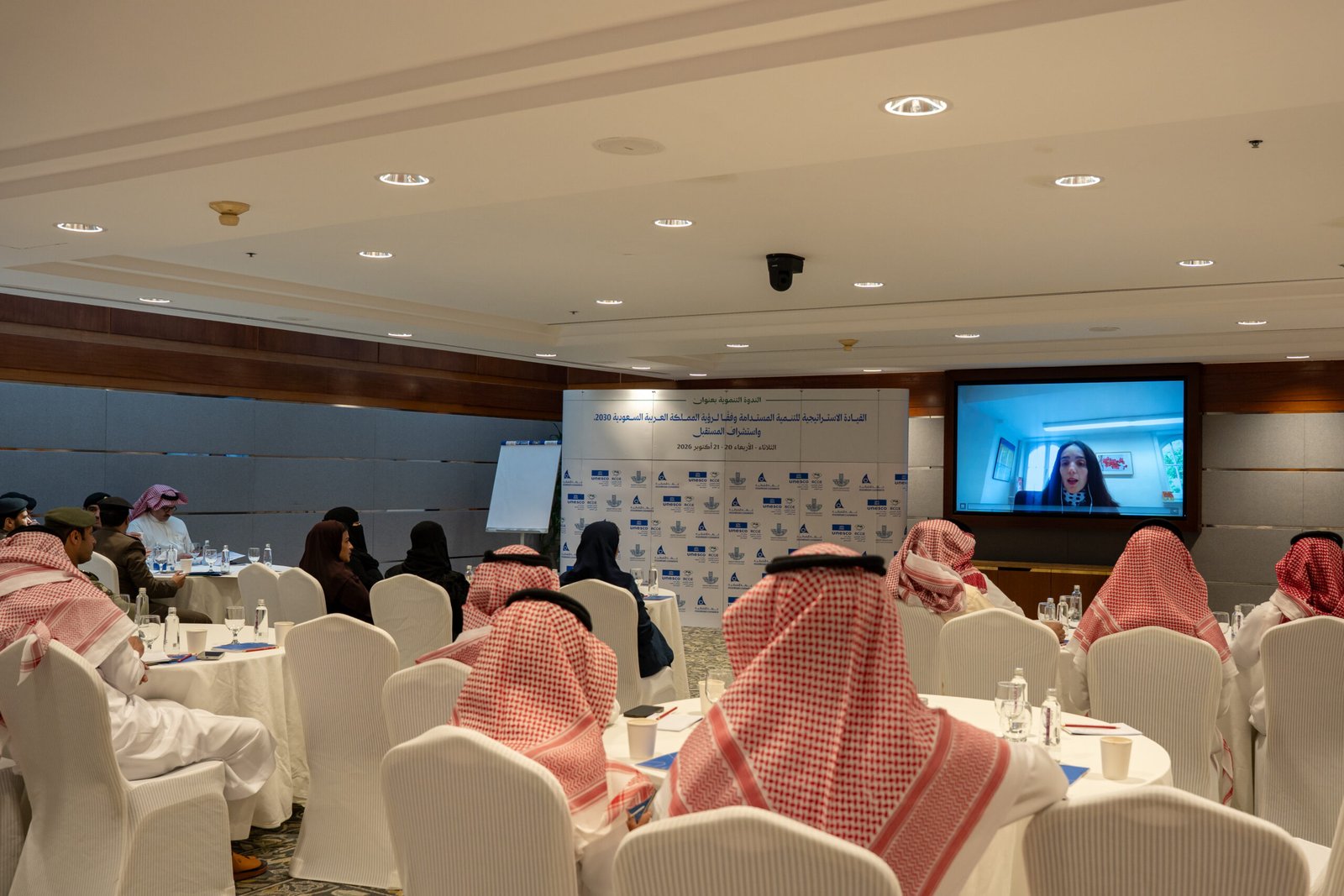 ندوة القيادة الاستراتيجية للتنمية المستدامة في المنطقة الشرقية